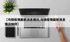 实测辅助”德扑圈辅助开挂(透视)辅助软件教程