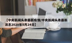 实测辅助”微信里微乐麻将有诀窍(透视)辅助软件教程