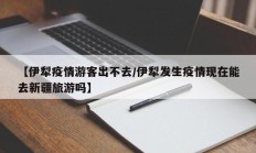 辅助神器“金花互娱到底有挂吗”(原来确实是有挂)