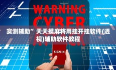 实测辅助”友愉棋牌怎么开挂”开挂详细教程