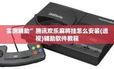 实测辅助”wepoker如何透视”其实确实有挂