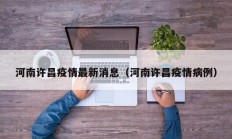 实测辅助”微乐河南麻将辅助开挂(透视)辅助软件教程