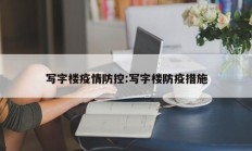 实测辅助”虾子麻将有挂吗”开挂详细教程