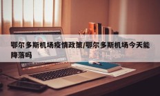实测辅助”老友十三张可以开挂吗”开挂详细教程