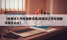 实测辅助”新荣耀大厅透视挂(透视)辅助软件教程