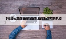 实测辅助”黄梅棋牌通用挂(透视)辅助软件教程