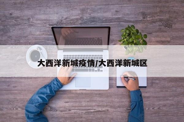实测辅助”乐乐麻将有没有挂可以开挂吗(透视)辅助软件教程