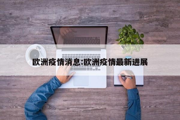 实测辅助”天蝎大厅拼三张开挂怎么买”开挂详细教程