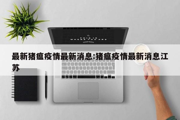 实测辅助”皮皮云南麻将通用挂(透视)辅助软件教程