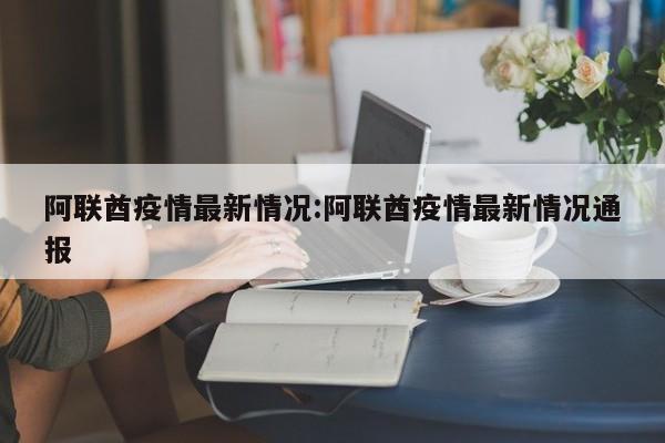 实测辅助”微乐保皇作弊太厉害”开挂详细教程
