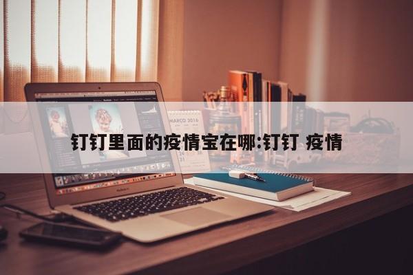 辅助神器“潘潘讲故事麻将挂怎么买”其实确实有挂