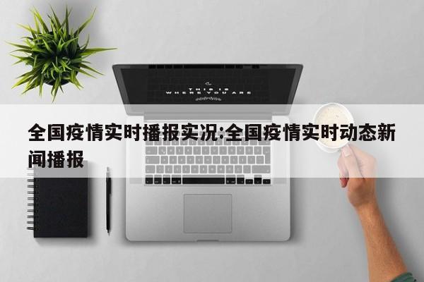 开挂辅助工具“边锋老友棋牌有作弊功能么”详细开挂教程