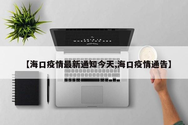 辅助神器“江南苑苑真的确实有挂”其实确实有挂