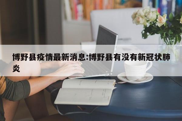 实测辅助”多乐跑胡子可以开挂吗”开挂详细教程