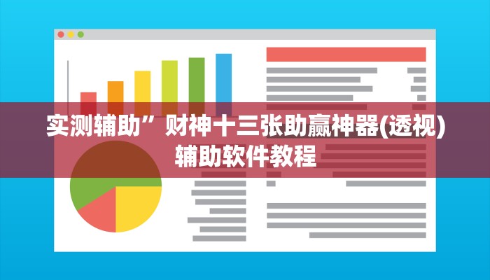 实测辅助”咋地棋牌用挂开挂软件”开挂详细教程