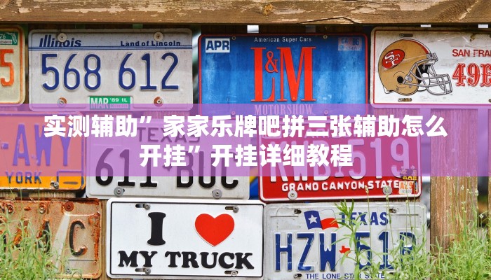实测辅助”微乐窝龙开挂下载安装”开挂详细教程