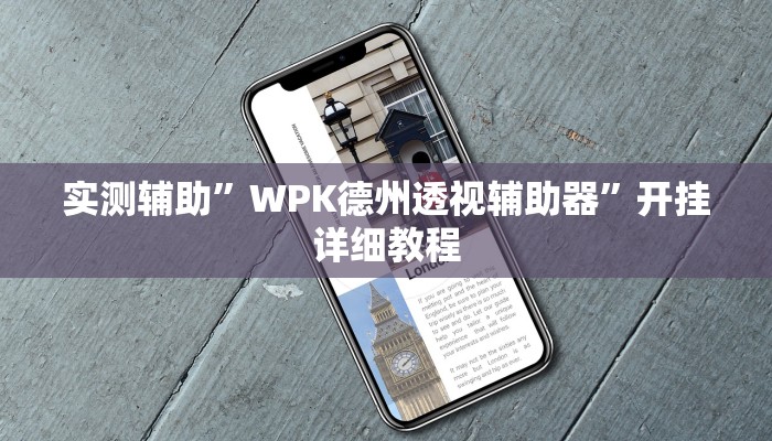 实测辅助”边锋干瞪眼怎么开挂教程(透视)辅助软件教程