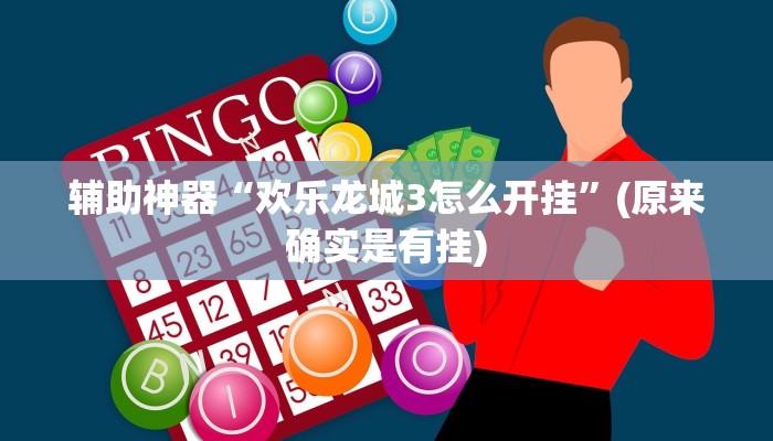 辅助神器“天胡荽的功效与作用”详细开挂教程