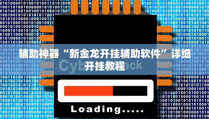 实测辅助”太仓麻将有外卦吗”开挂详细教程