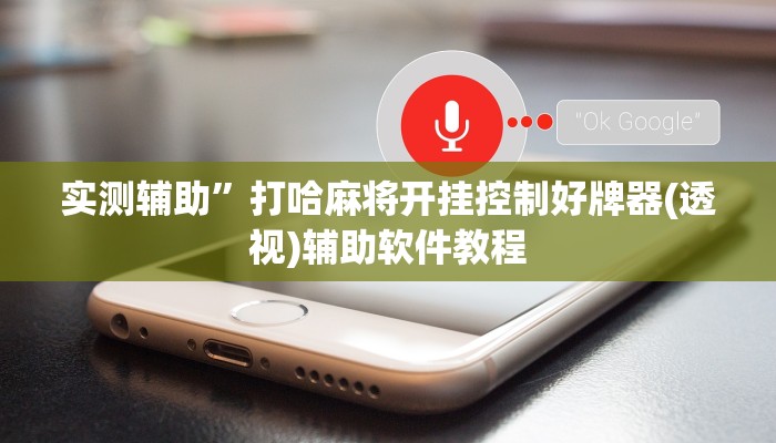 实测辅助”三哥玩十三张可以开挂吗(透视)辅助软件教程