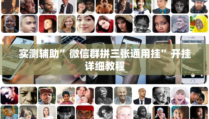 实测辅助”中至丰城麻将怎咋提高胜率根本赢不了”开挂详细教程