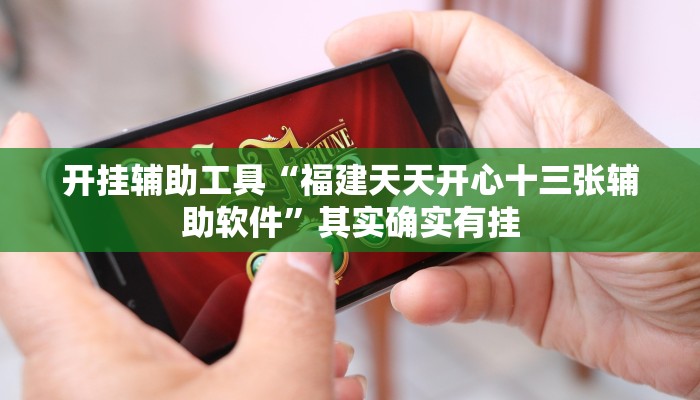 实测辅助”瓜瓜丰城棋牌开挂怎么买”开挂详细教程