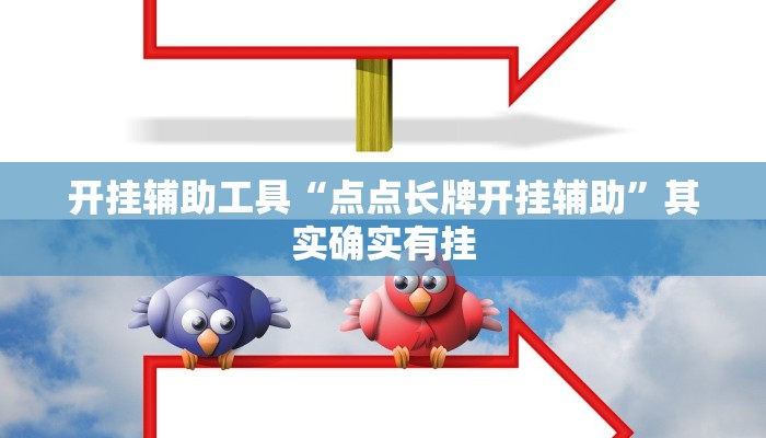 辅助神器“四季湖南麻将有挂吗可以开挂吗”详细开挂教程