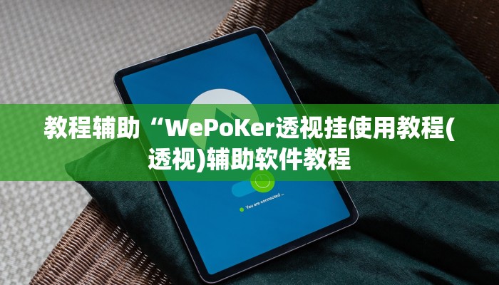 实测辅助“财神娱乐开挂教程”开挂详细教程