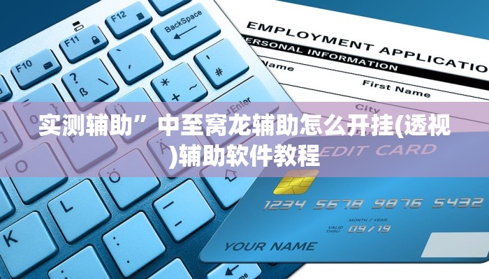 实测辅助“牵手跑胡子开挂神器下载(透视)辅助软件教程