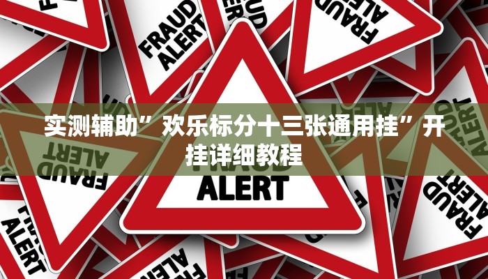 实测辅助”微乐北京麻将有什么规律(透视)辅助软件教程