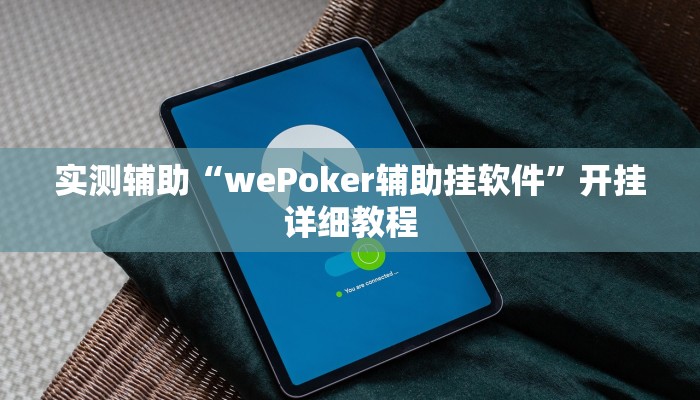 开挂辅助工具“中天游戏可以开挂吗”其实确实有挂