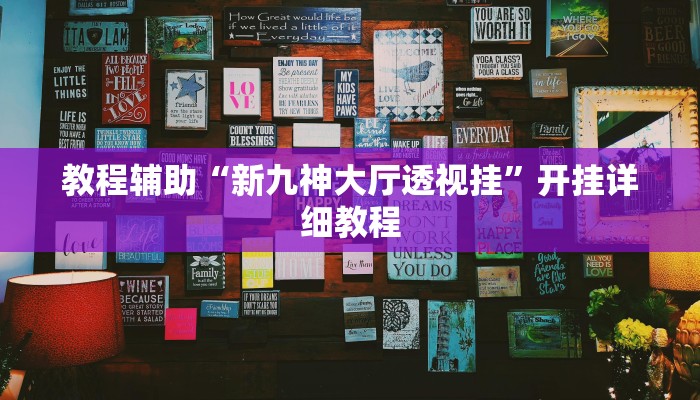 实测辅助”皮皮湖南麻将辅助开挂(透视)辅助软件教程