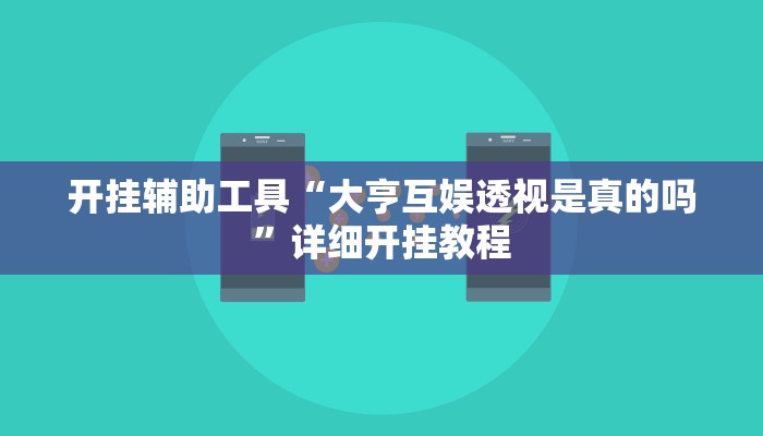 实测辅助“科乐白山麻将外卦神器下载(透视)辅助软件教程